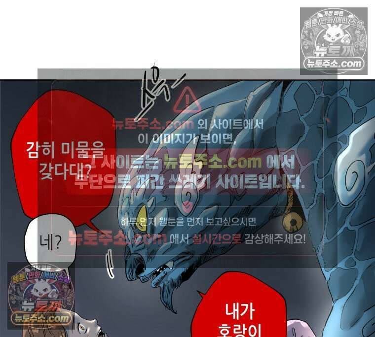 서울기담 민원처리과 2화． 이사 시켜 달라고! (1) 18