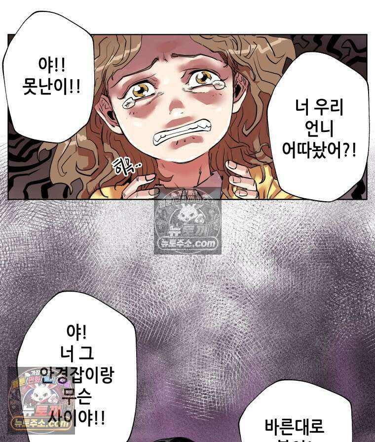 서울기담 민원처리과 7화． 이사 시켜 달라고! (6) 3