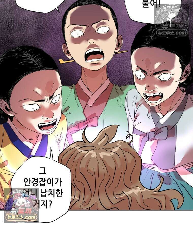서울기담 민원처리과 7화． 이사 시켜 달라고! (6) 4