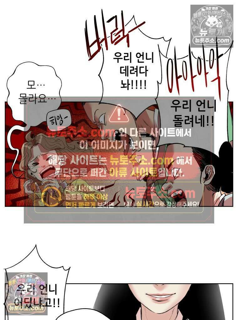 서울기담 민원처리과 7화． 이사 시켜 달라고! (6) 5
