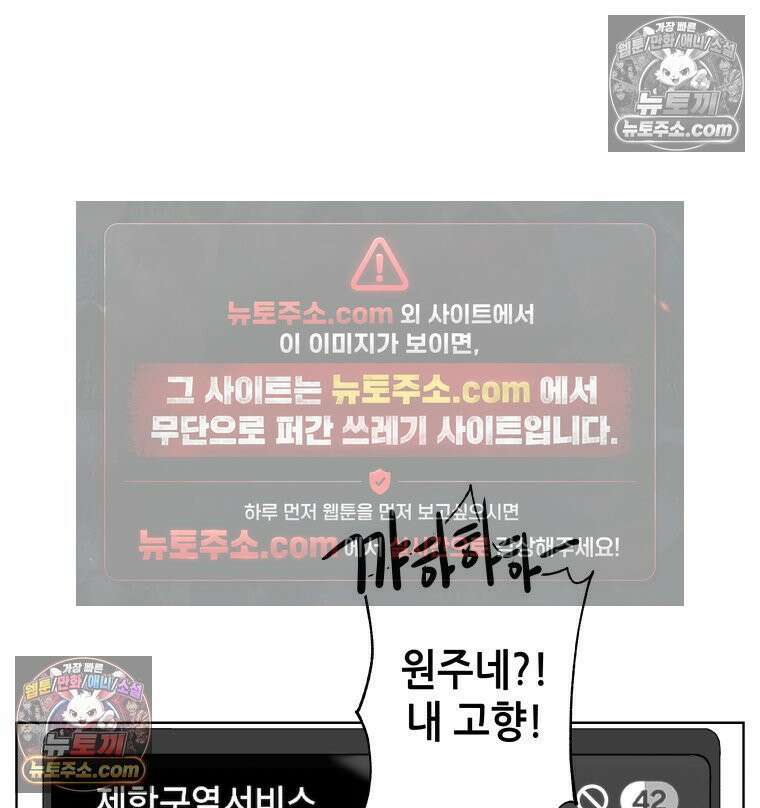 서울기담 민원처리과 7화． 이사 시켜 달라고! (6) 7