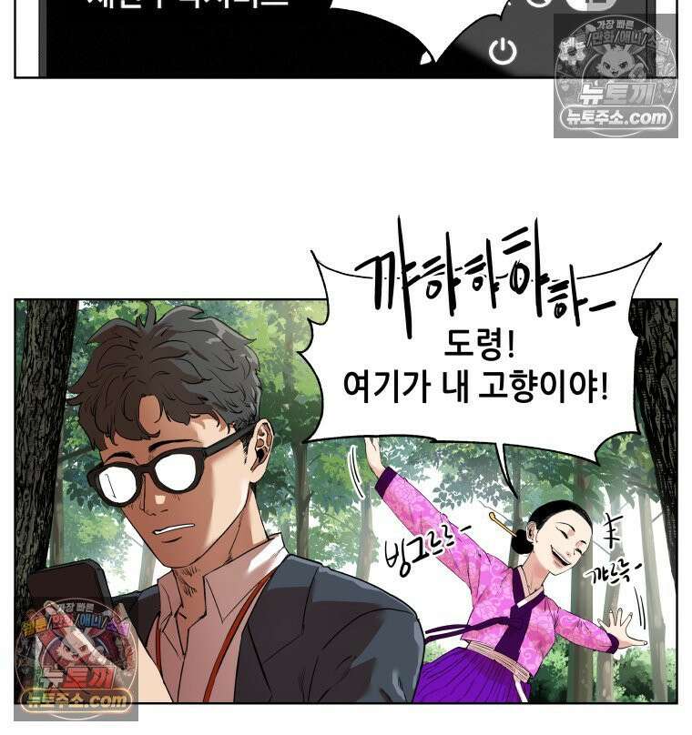 서울기담 민원처리과 7화． 이사 시켜 달라고! (6) 8