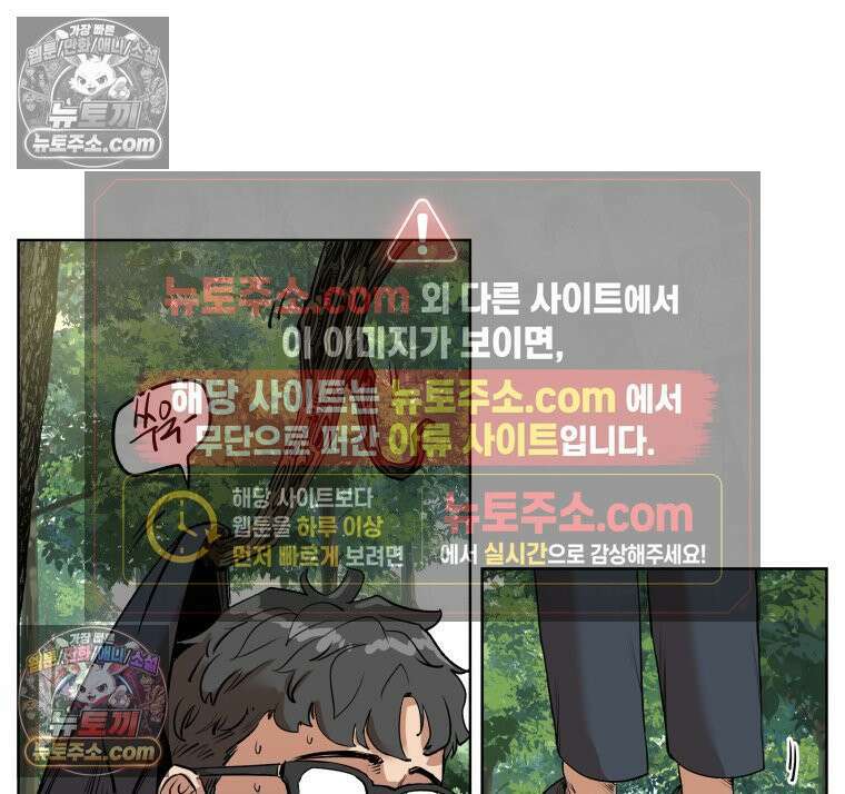 서울기담 민원처리과 7화． 이사 시켜 달라고! (6) 13