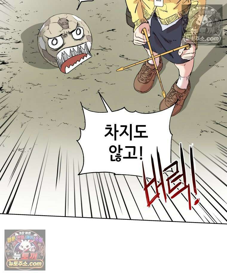 서울기담 민원처리과 8화． 이사 시켜 달라고! (7) 38