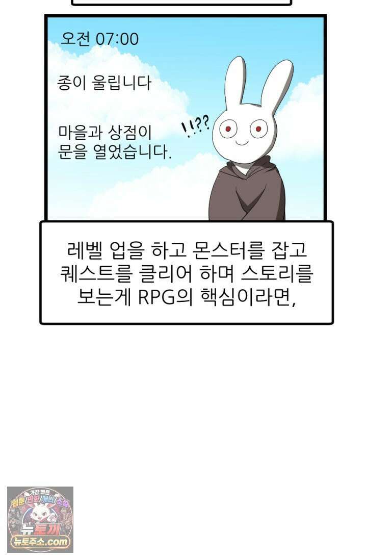 초보자가 MMORPG하는 만화 떼부자를 위해 2