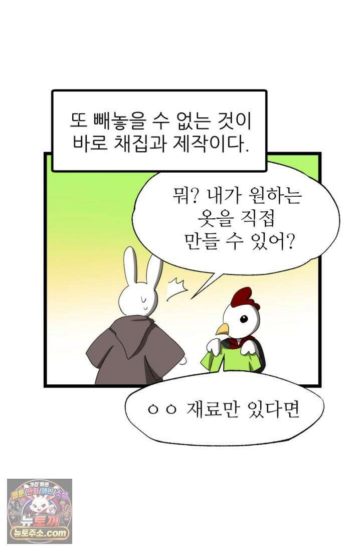 초보자가 MMORPG하는 만화 떼부자를 위해 3