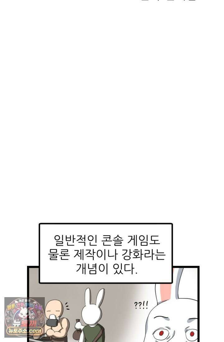 초보자가 MMORPG하는 만화 떼부자를 위해 5