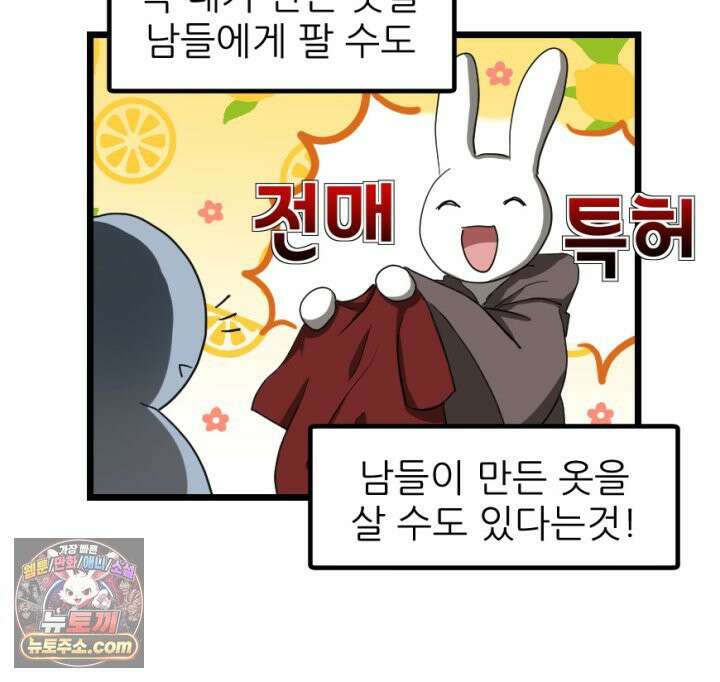 초보자가 MMORPG하는 만화 떼부자를 위해 7