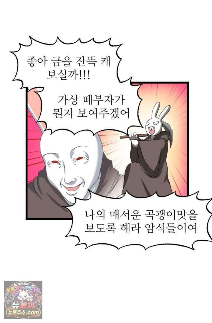 초보자가 MMORPG하는 만화 떼부자를 위해 12