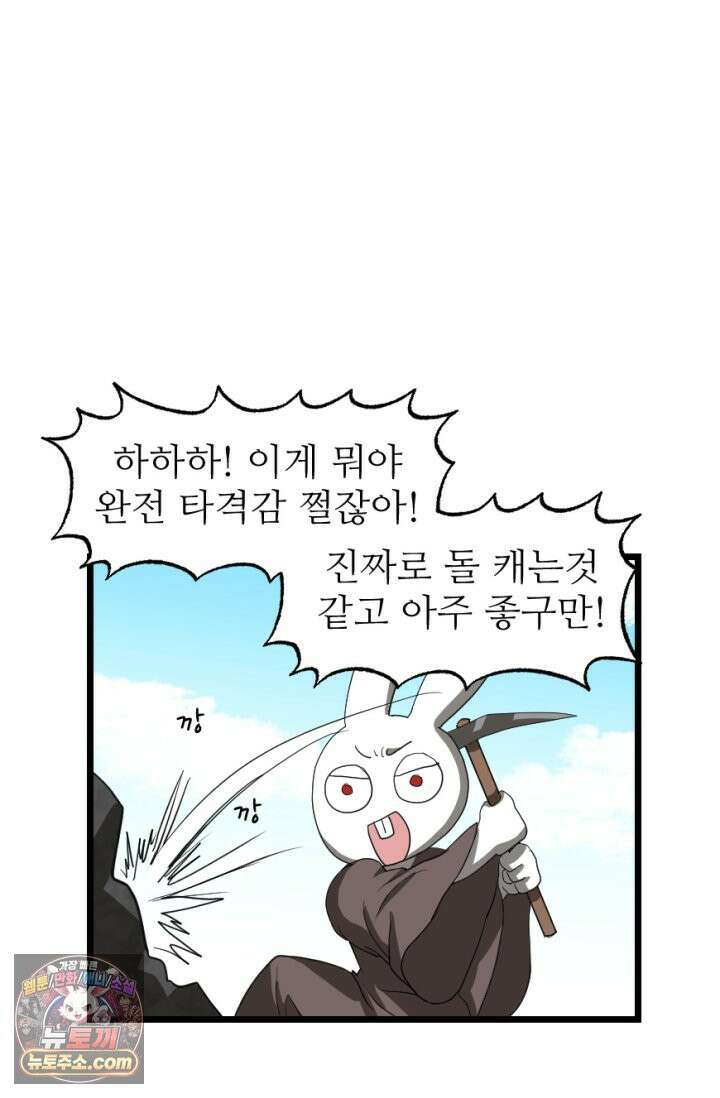 초보자가 MMORPG하는 만화 떼부자를 위해 13