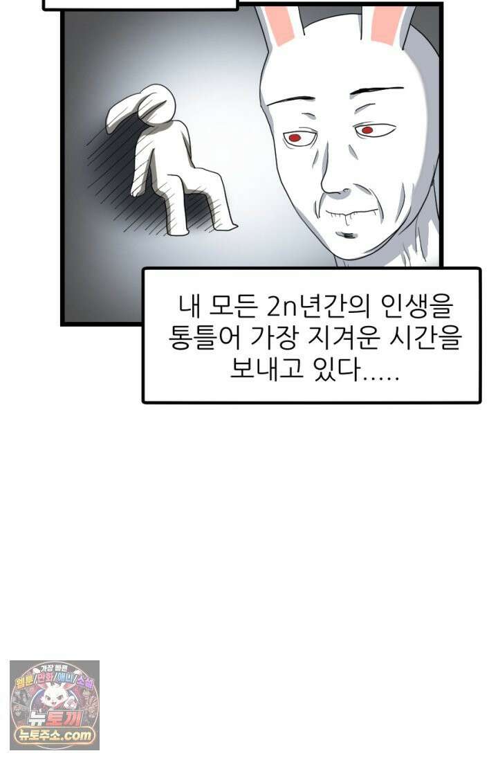초보자가 MMORPG하는 만화 떼부자를 위해 18