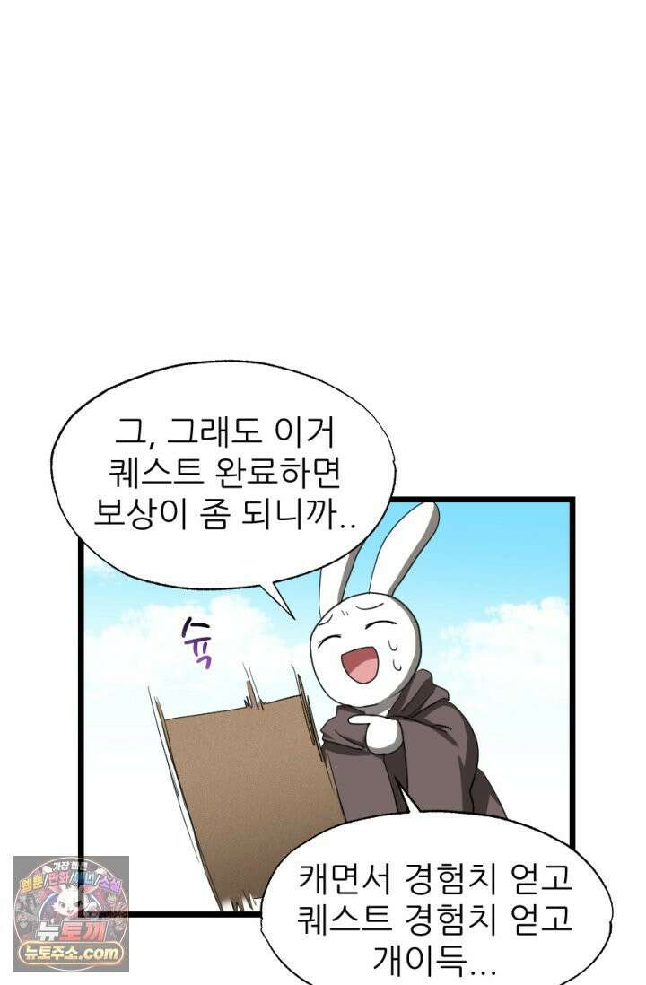 초보자가 MMORPG하는 만화 떼부자를 위해 20