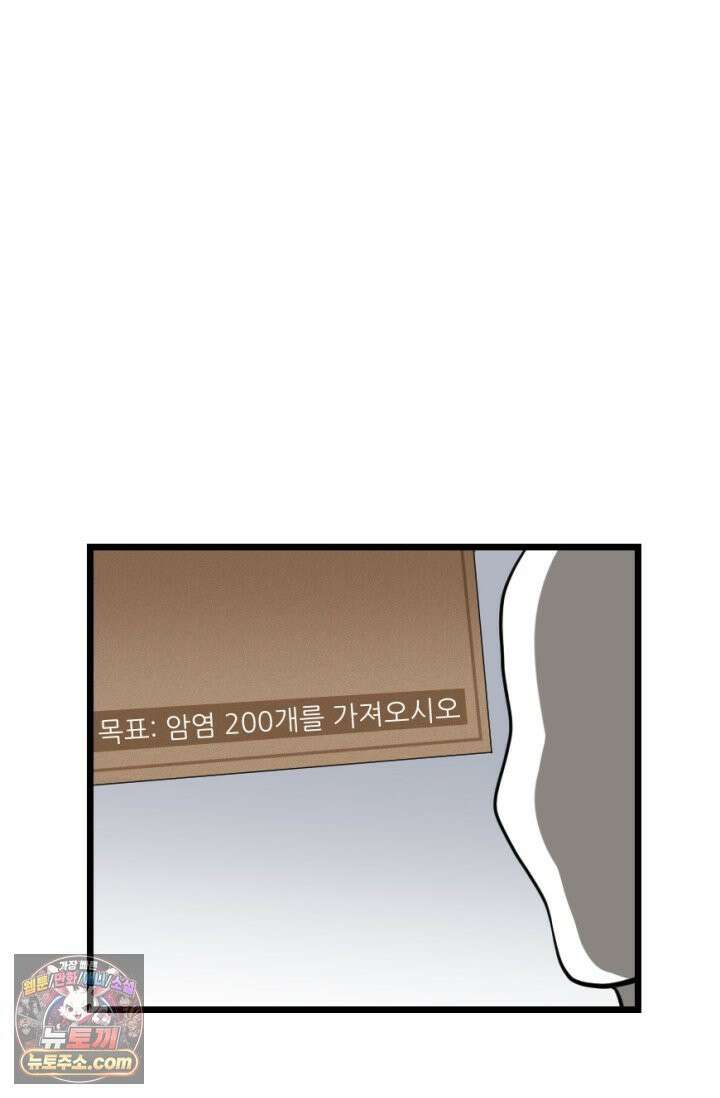 초보자가 MMORPG하는 만화 떼부자를 위해 22