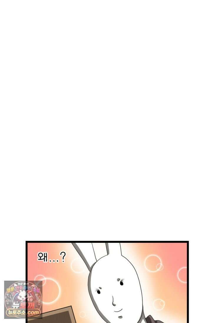 초보자가 MMORPG하는 만화 떼부자를 위해 23