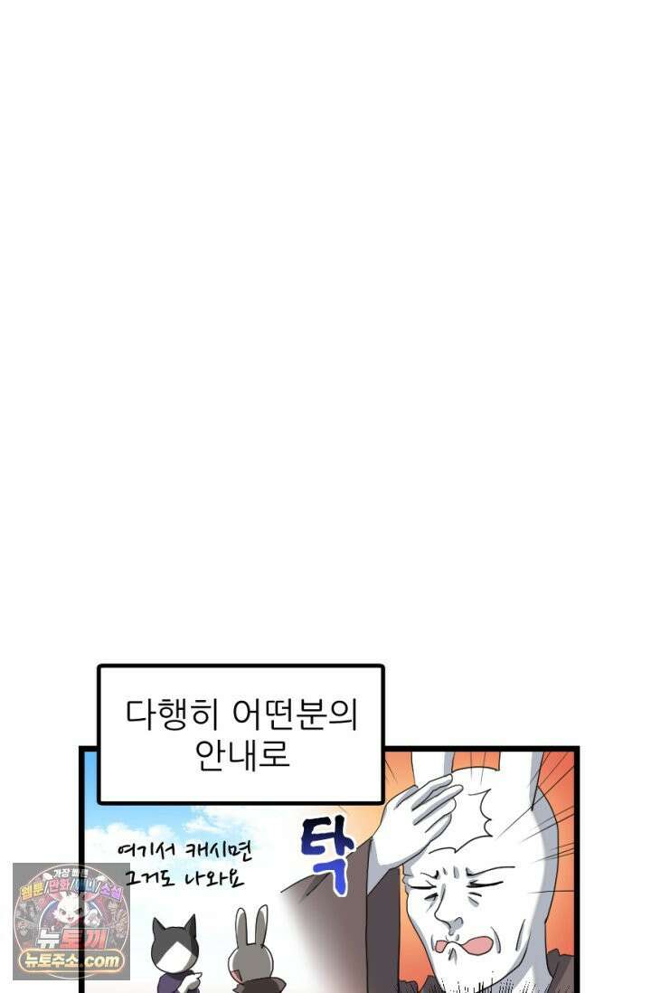 초보자가 MMORPG하는 만화 떼부자를 위해 30
