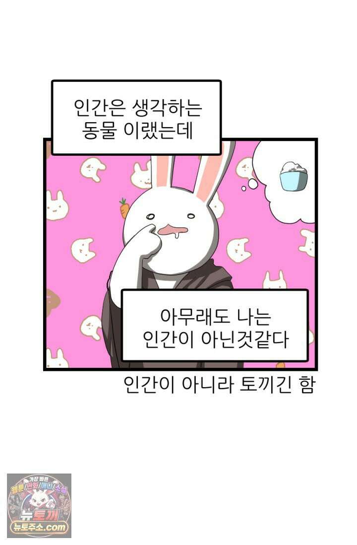 초보자가 MMORPG하는 만화 떼부자를 위해 40