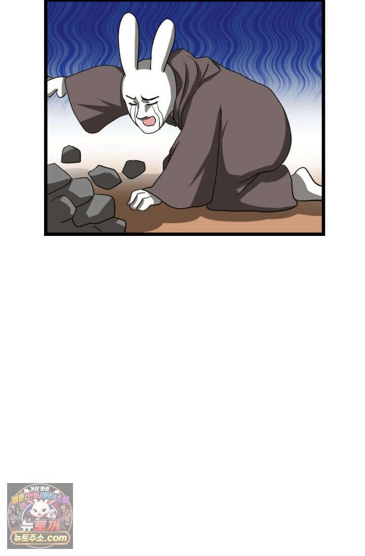 초보자가 MMORPG하는 만화 떼부자를 위해 46