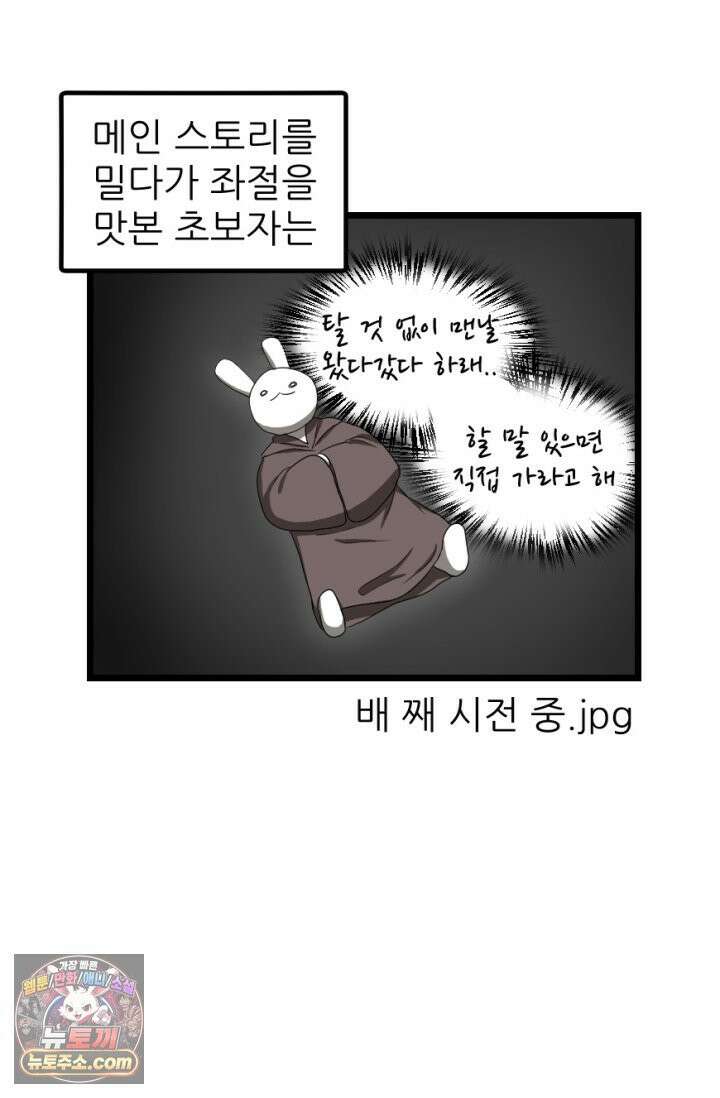 초보자가 MMORPG하는 만화 확률．．．좋아하시나요? 2
