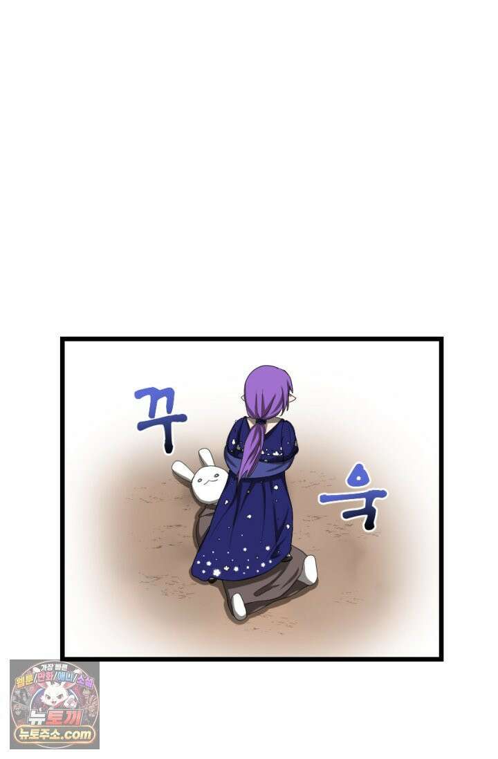 초보자가 MMORPG하는 만화 확률．．．좋아하시나요? 3