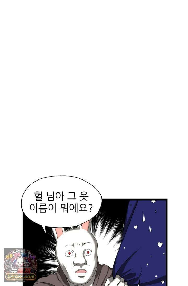 초보자가 MMORPG하는 만화 확률．．．좋아하시나요? 4