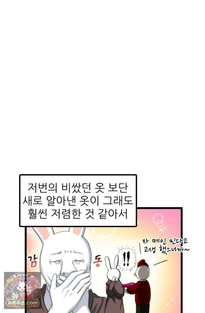 초보자가 MMORPG하는 만화 확률．．．좋아하시나요? 8