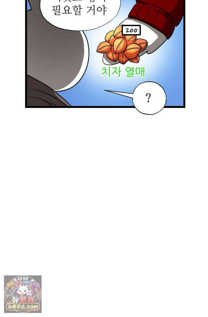 초보자가 MMORPG하는 만화 확률．．．좋아하시나요? 10