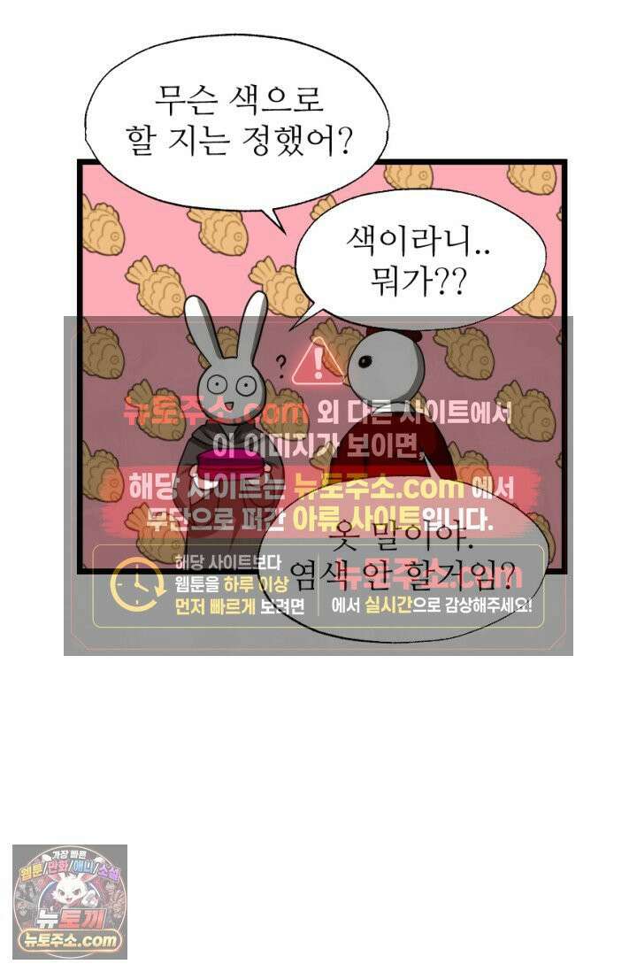 초보자가 MMORPG하는 만화 확률．．．좋아하시나요? 11