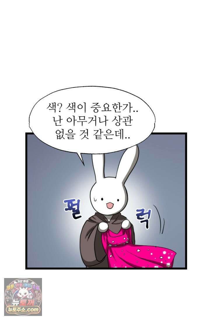 초보자가 MMORPG하는 만화 확률．．．좋아하시나요? 12