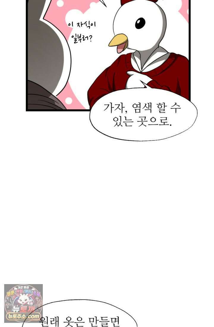 초보자가 MMORPG하는 만화 확률．．．좋아하시나요? 17