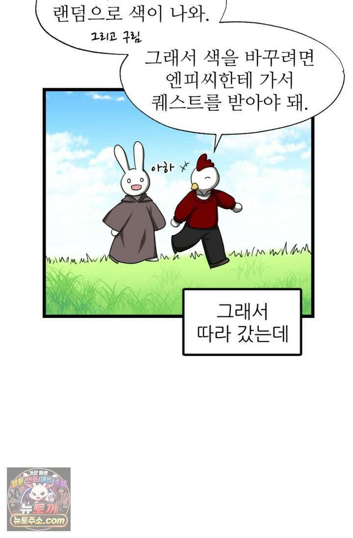 초보자가 MMORPG하는 만화 확률．．．좋아하시나요? 18