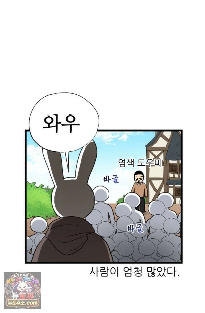 초보자가 MMORPG하는 만화 확률．．．좋아하시나요? 19