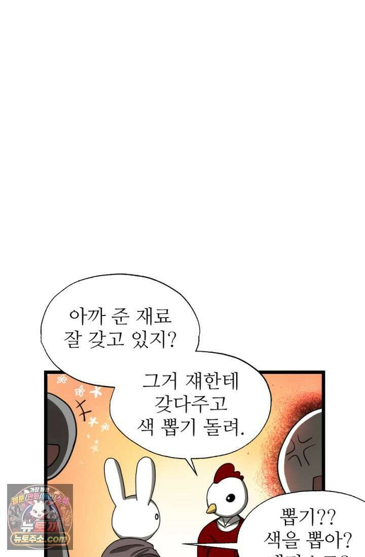 초보자가 MMORPG하는 만화 확률．．．좋아하시나요? 20