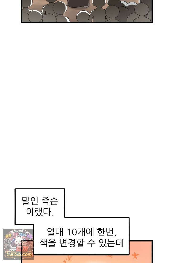 초보자가 MMORPG하는 만화 확률．．．좋아하시나요? 23