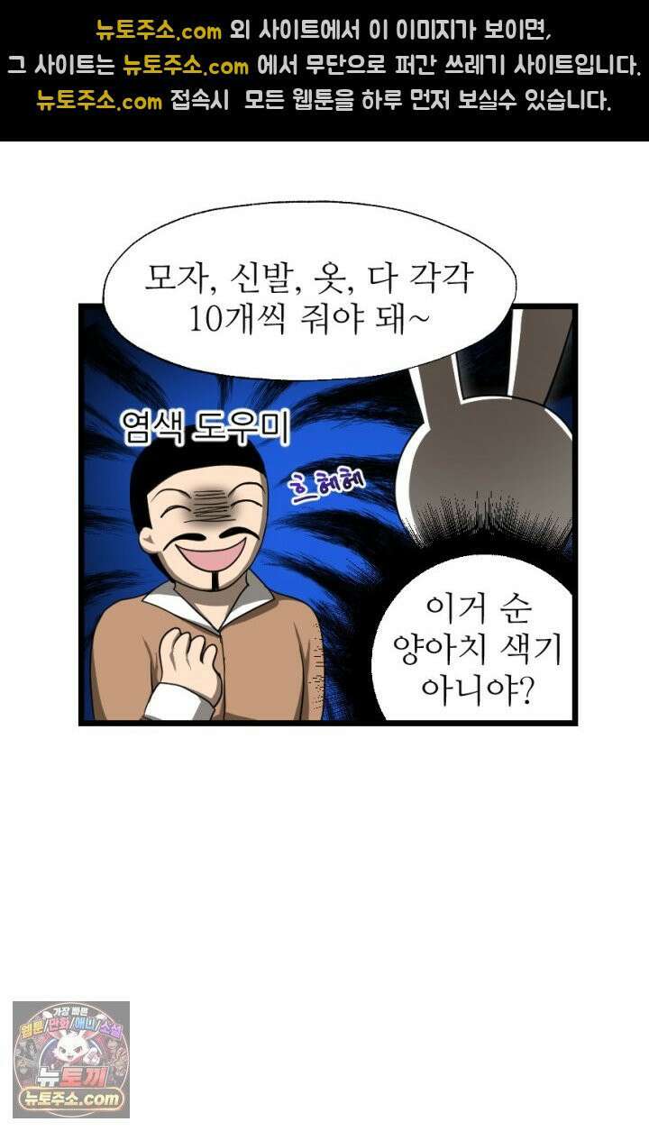 초보자가 MMORPG하는 만화 확률．．．좋아하시나요? 25