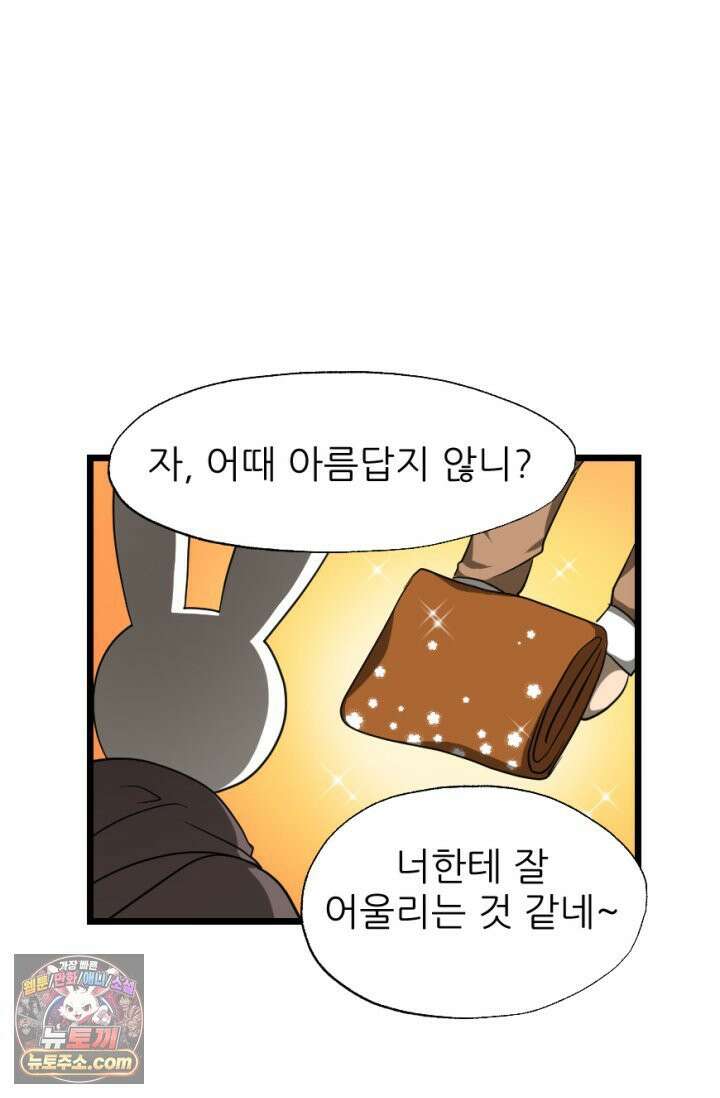 초보자가 MMORPG하는 만화 확률．．．좋아하시나요? 26