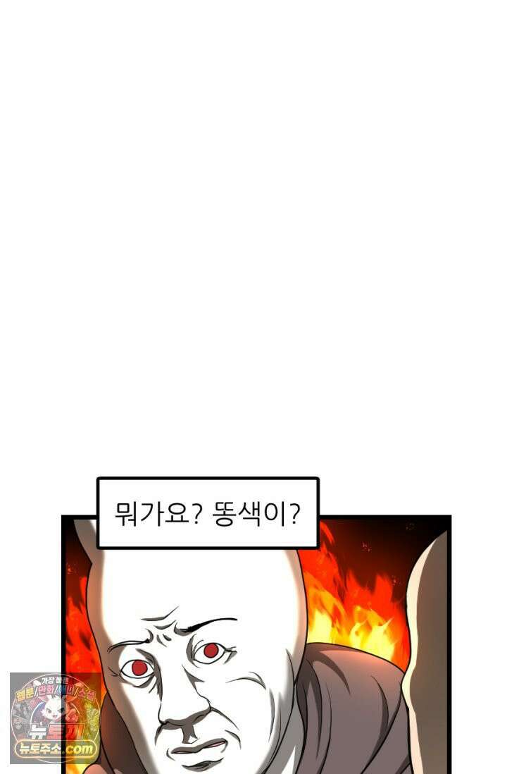초보자가 MMORPG하는 만화 확률．．．좋아하시나요? 27