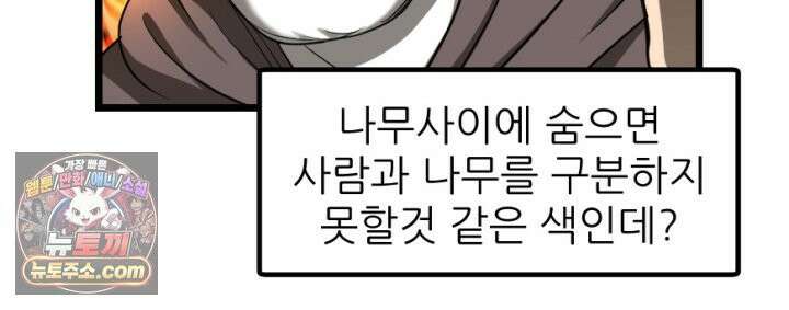 초보자가 MMORPG하는 만화 확률．．．좋아하시나요? 28