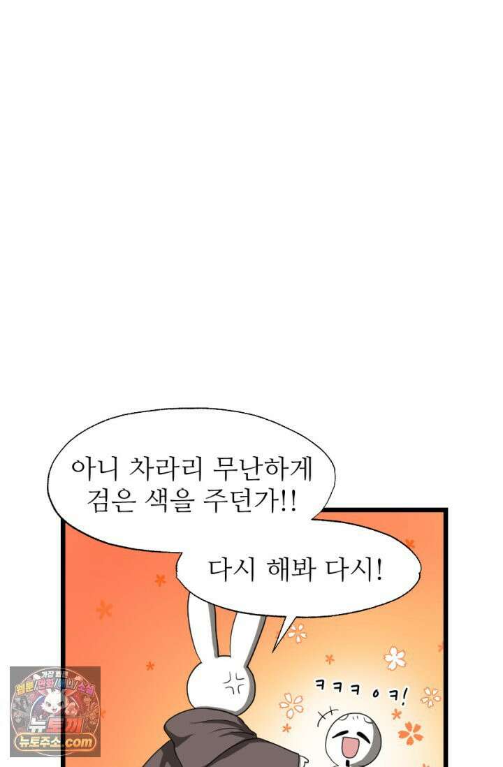 초보자가 MMORPG하는 만화 확률．．．좋아하시나요? 29