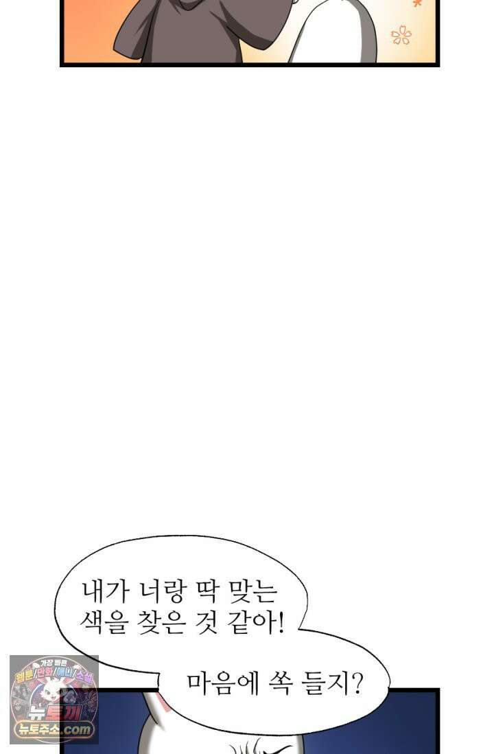 초보자가 MMORPG하는 만화 확률．．．좋아하시나요? 30