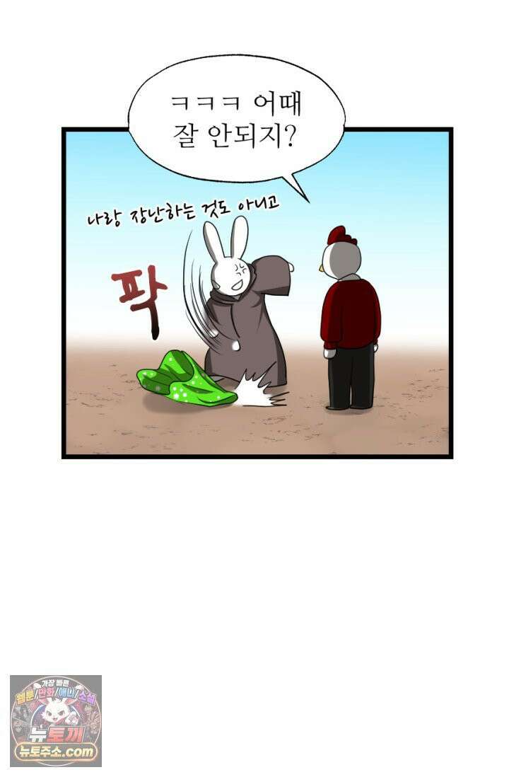 초보자가 MMORPG하는 만화 확률．．．좋아하시나요? 32