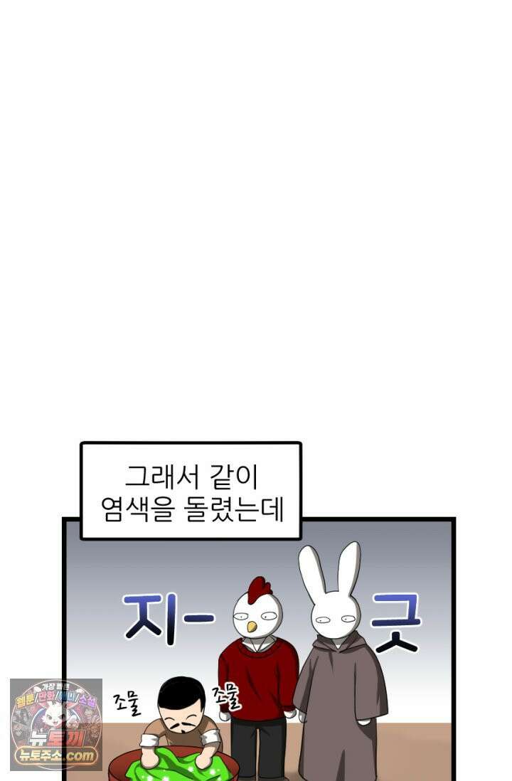 초보자가 MMORPG하는 만화 확률．．．좋아하시나요? 36