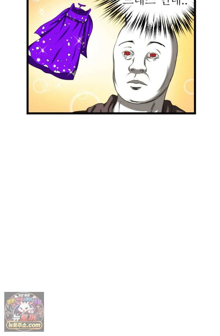 초보자가 MMORPG하는 만화 확률．．．좋아하시나요? 38