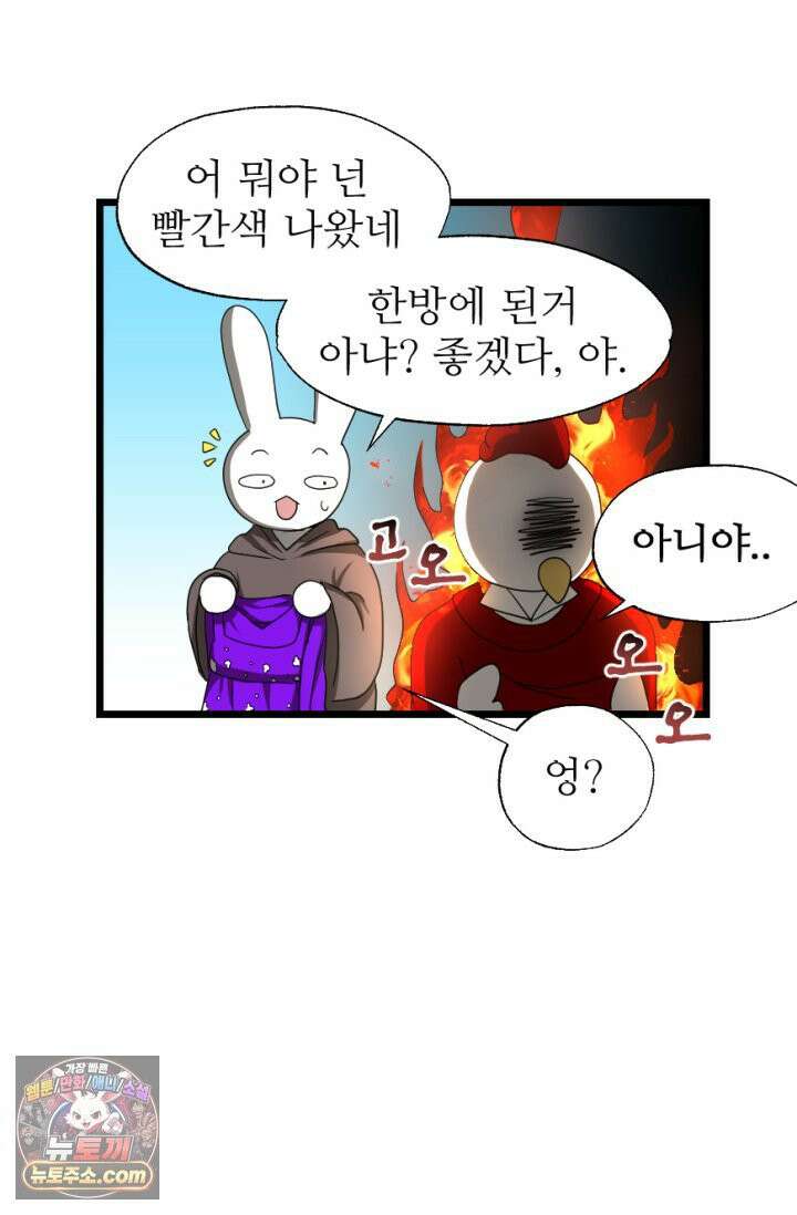 초보자가 MMORPG하는 만화 확률．．．좋아하시나요? 39