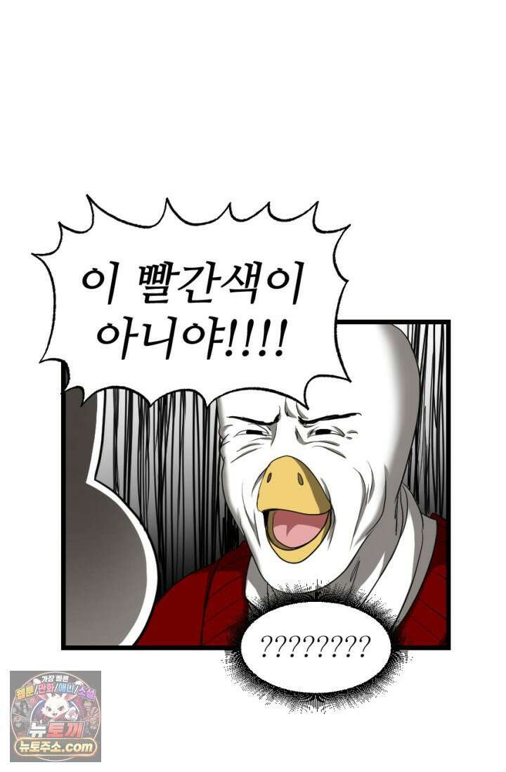 초보자가 MMORPG하는 만화 확률．．．좋아하시나요? 40