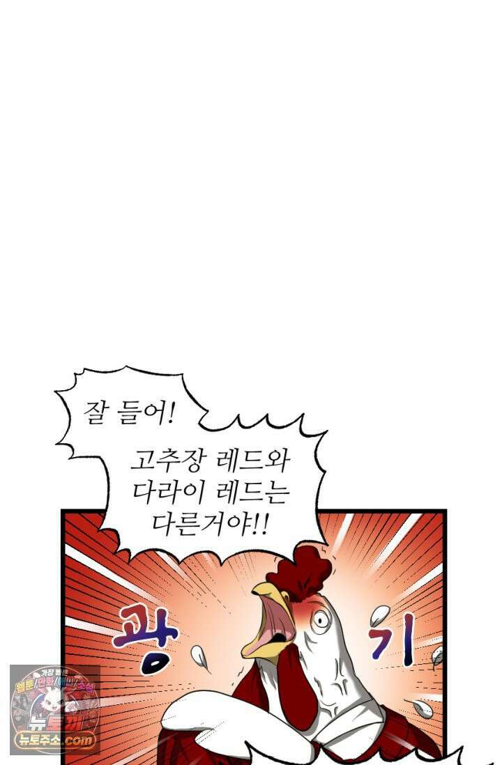 초보자가 MMORPG하는 만화 확률．．．좋아하시나요? 41