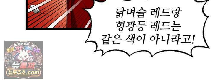 초보자가 MMORPG하는 만화 확률．．．좋아하시나요? 42