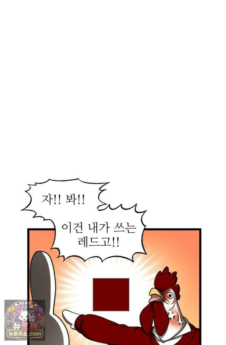 초보자가 MMORPG하는 만화 확률．．．좋아하시나요? 43