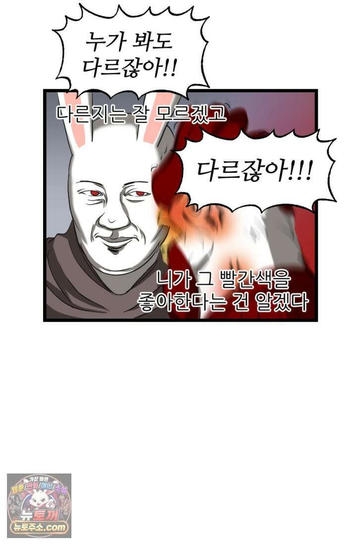 초보자가 MMORPG하는 만화 확률．．．좋아하시나요? 46