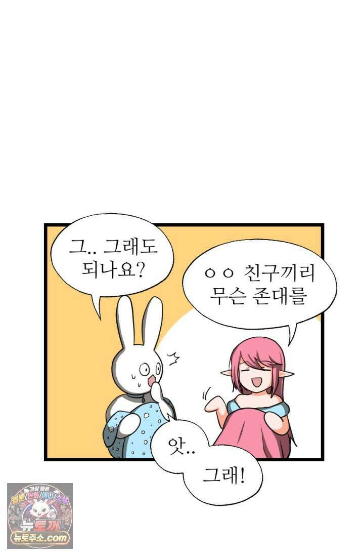 초보자가 MMORPG하는 만화 게임을 즐기는 여러가지 방법 3