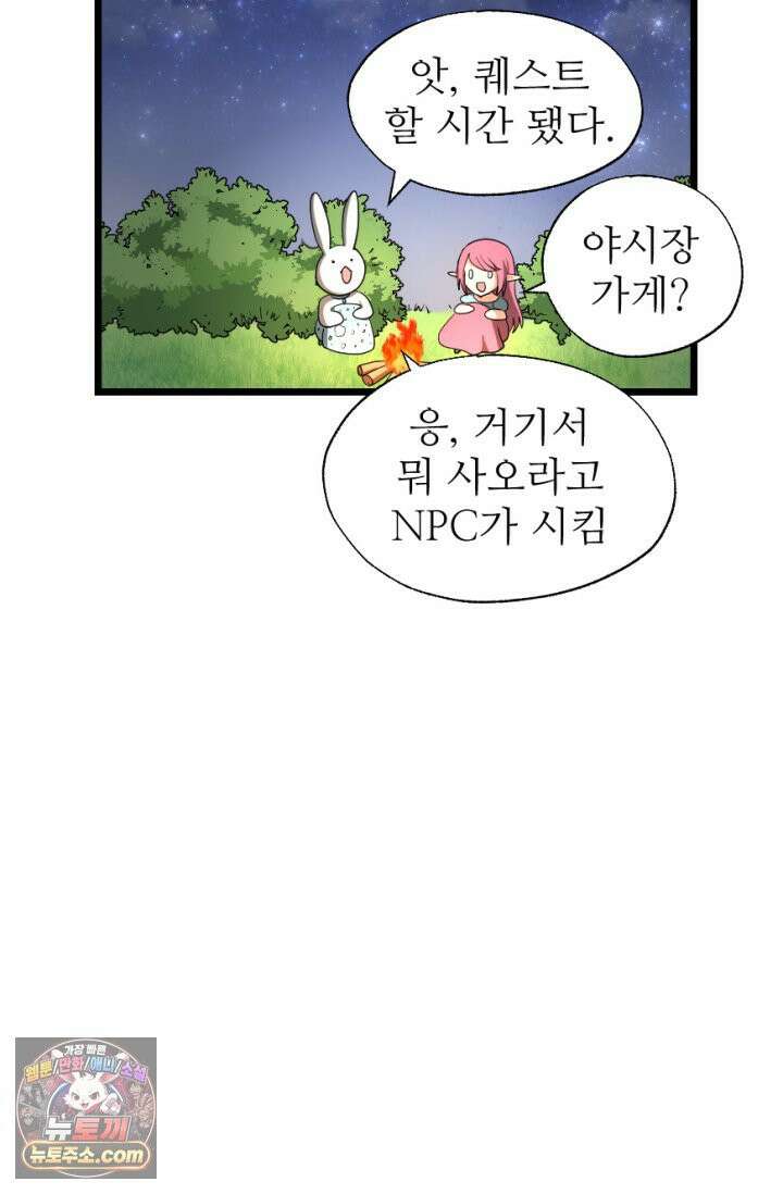 초보자가 MMORPG하는 만화 게임을 즐기는 여러가지 방법 6